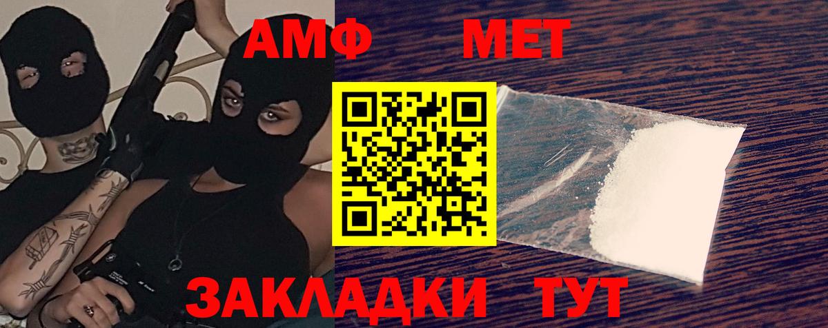 Миллерово  Амфетамин 98%  АМФ  Вход с VPN 
