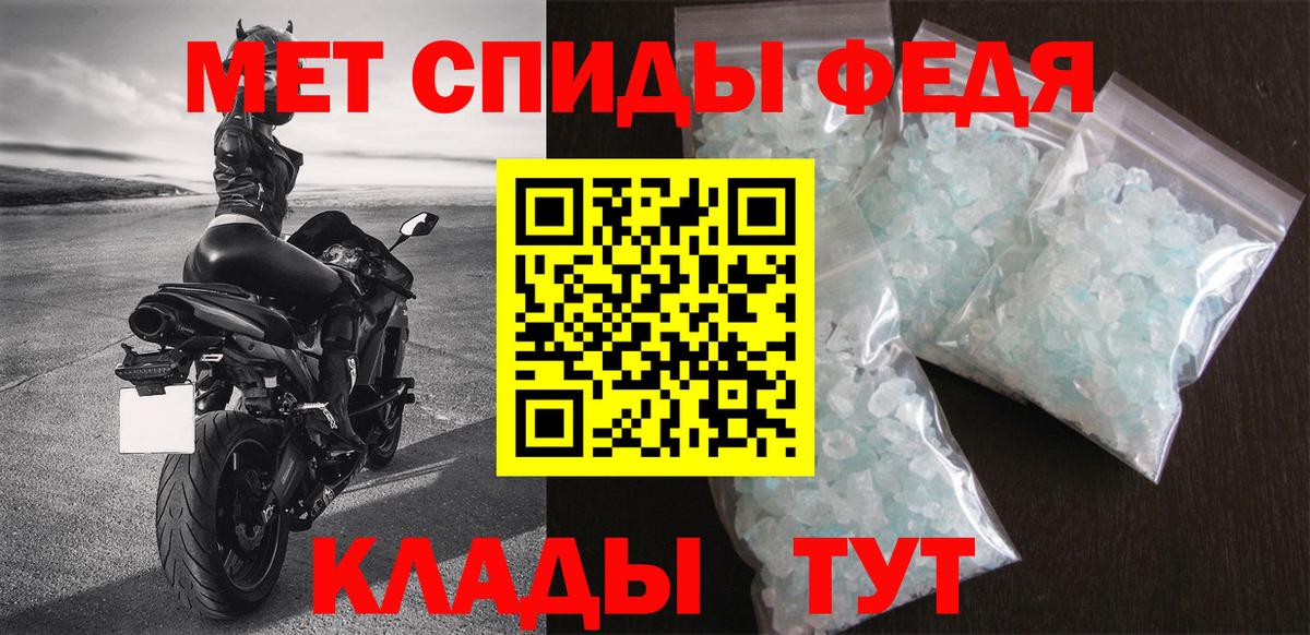 АМФЕТАМИН 97% Миллерово