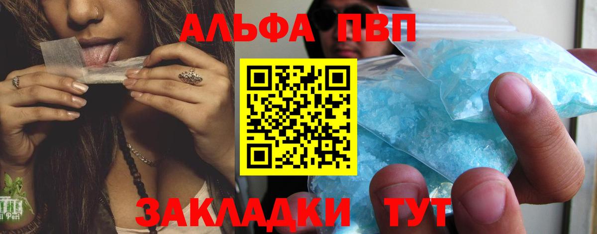 A-PVP Соль Миллерово