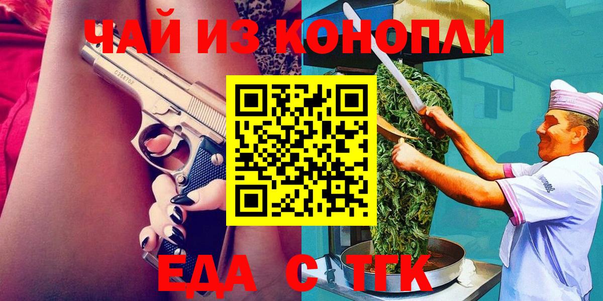 Cannafood конопля  Вход с VPN  Миллерово 
