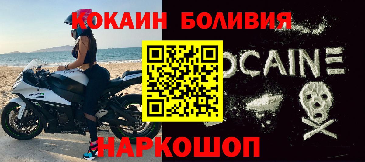 Кокаин Fish Scale Миллерово