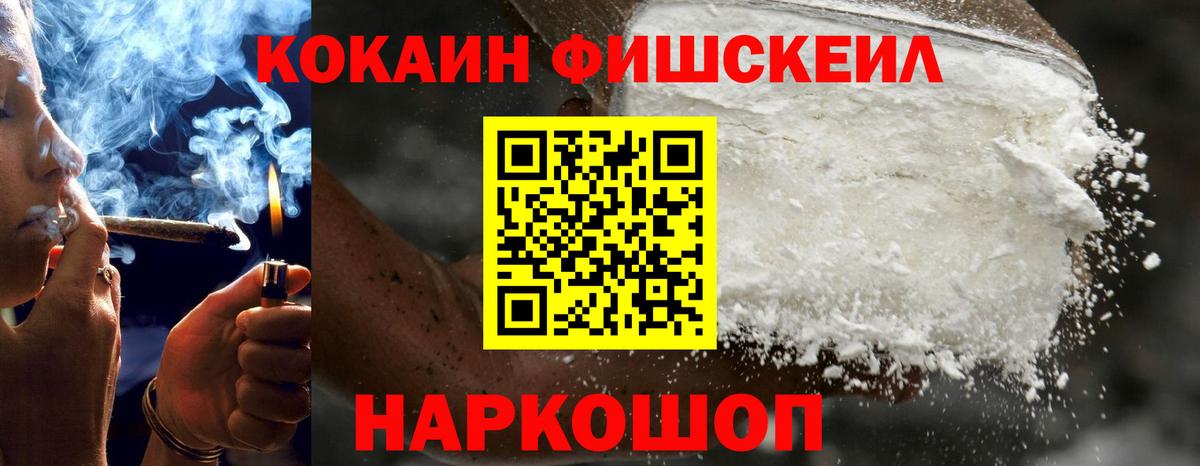 Миллерово  COCAIN VHQ  Вход с VPN  Кокаин 97% 