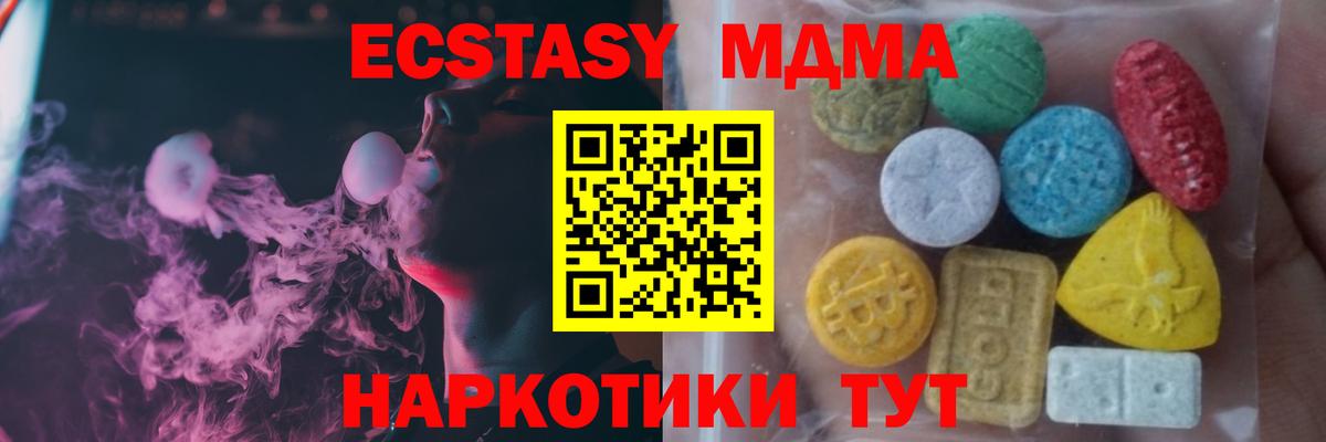 ЭКСТАЗИ  Вход с VPN  OMG ссылка  Миллерово  купить закладку  ЭКСТАЗИ таблы  Экстази VHQ 