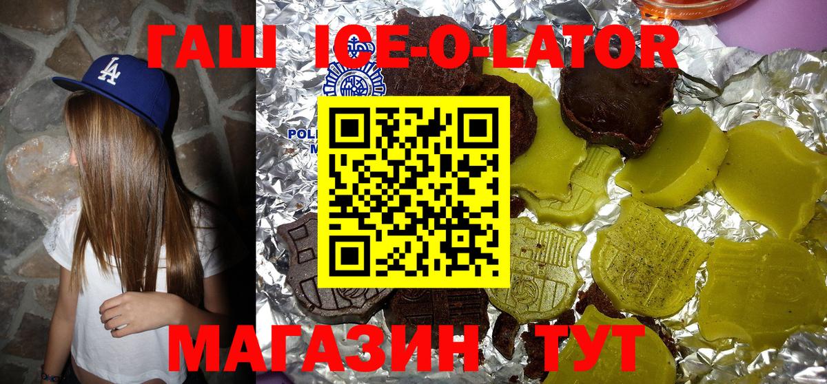 ГАШ VHQ Миллерово