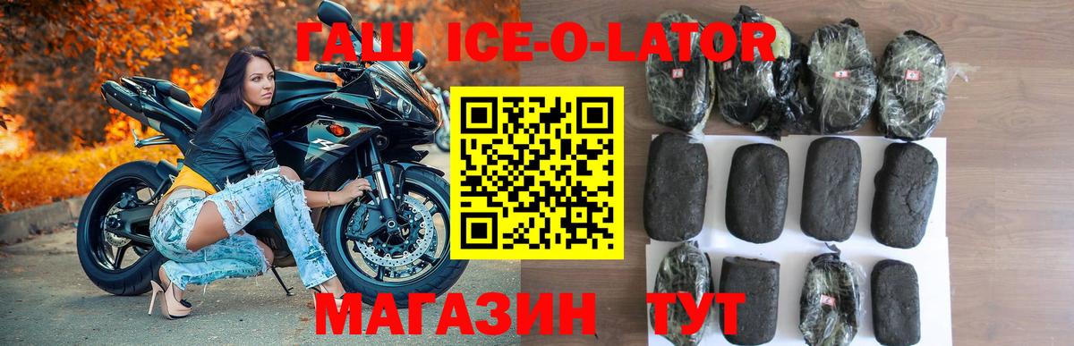 ГАШ Premium  Вход с VPN  Миллерово  ГАШИШ хэш 