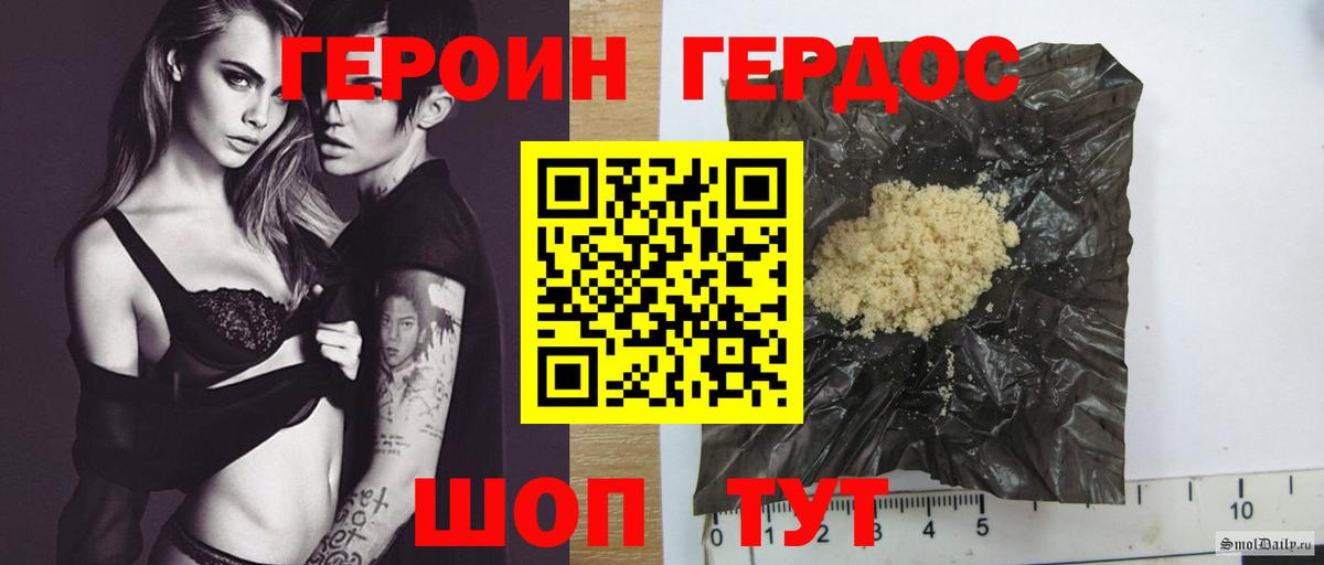 Миллерово  ГЕРОИН Heroin  Героин  Вход с VPN 