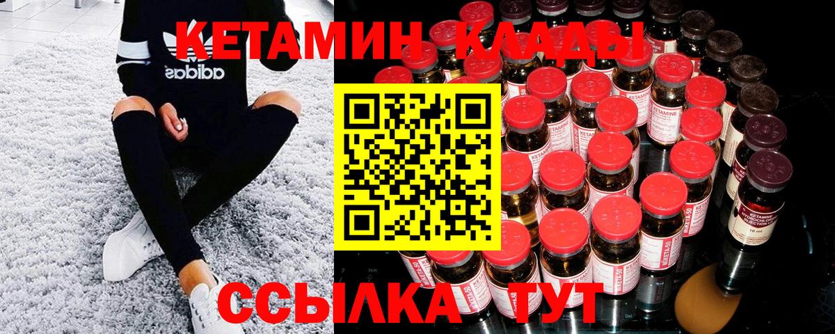 Миллерово  Кетамин ketamine  Вход с VPN 