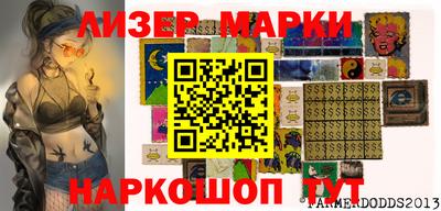 марки lsd Бугуруслан