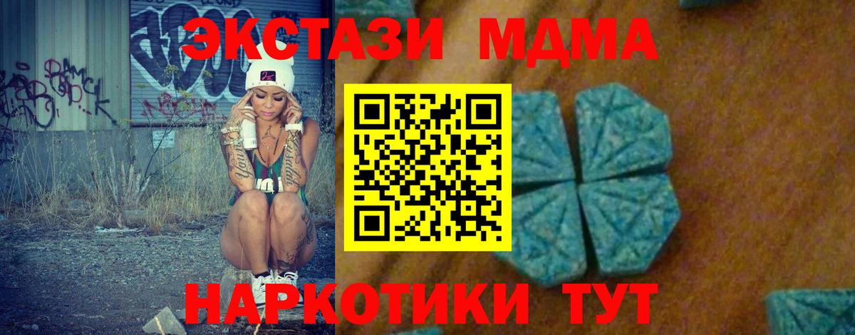 МДМА молли Миллерово