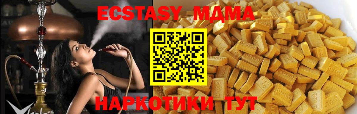 MDMA VHQ  Вход с VPN  Миллерово  MDMA молли 