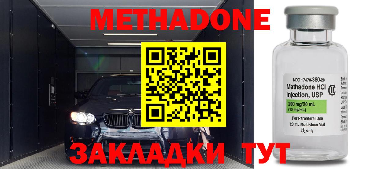 Миллерово  это наркотические препараты  Вход с VPN  Метадон мёд 