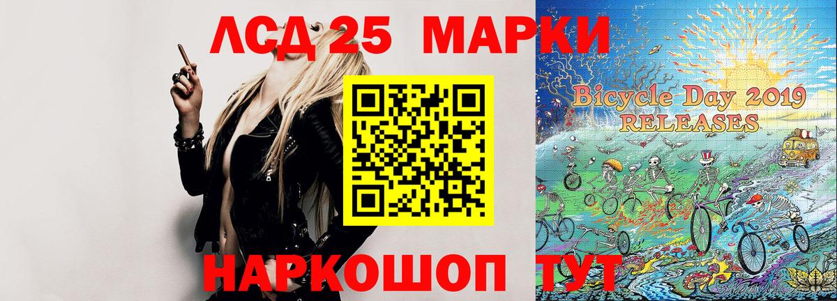Марки 25I-NBOMe 1,8мг Миллерово