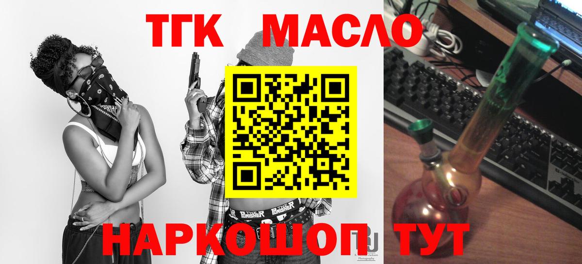 Дистиллят ТГК жижа Миллерово