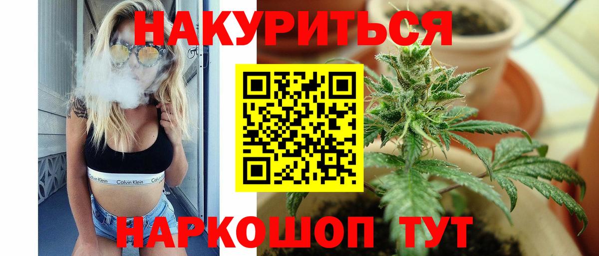 Миллерово  Бошки марихуана планчик  Каннабис SATIVA & INDICA  Шишки марихуана THC 21%  Вход с VPN  Бошки Шишки тримм 